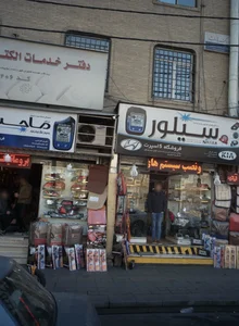 فروشگاه اسپرت ۵ 5