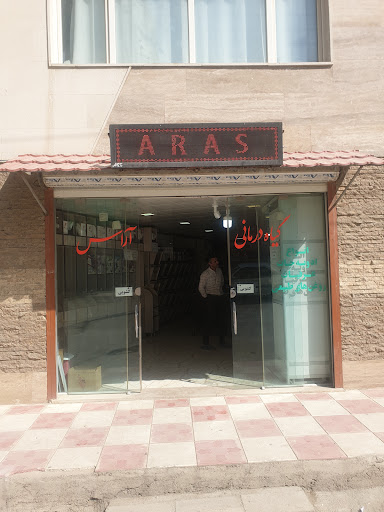 گیاە درمانی آراس