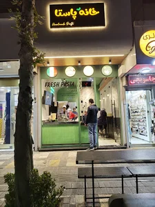 خانه پاستا