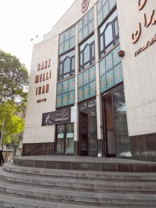 بانک ملی شعبه باراجین