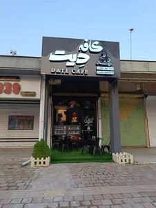 کافه دیت