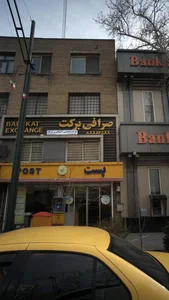 صرافی برکت 2