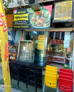 مسترفود 5