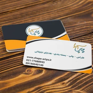 خدمات چاپ و صحافی آریا