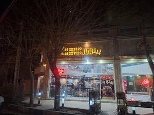 پیتزا رااااز