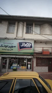 سوپر توتک 2