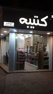 دکوراسیون کتیبه