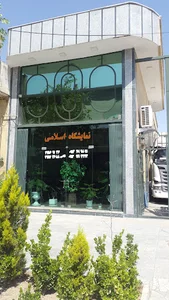 نمایشگاه کامیون اسلامی