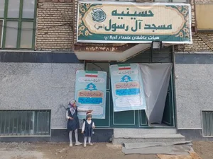 مسجد آل رسول 2