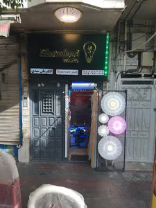 عبدل آباد