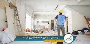 بازسازی و دکوراسیون داخلی در هروی