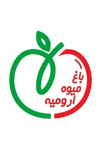 فروشگاه باغ میوه ارومیه