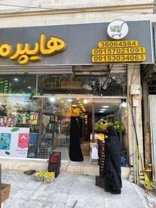 هایپر مارکت بابا جبار 5