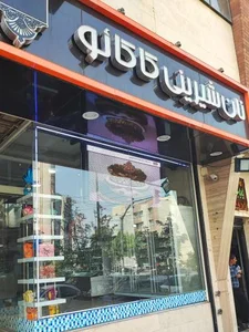 نان شیرینی کاکائو 4