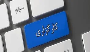 خدمات مالی یگانه