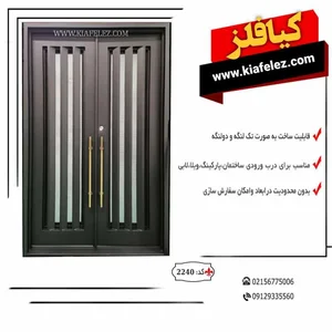 درب خوش کوچه ذغالی