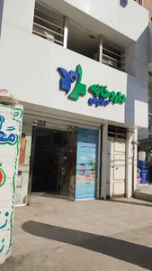 داروخانه دکتر دقایقی