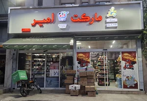 لاوین مارکت
