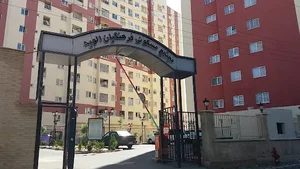 مجتمع مسکونی فرهنگیان