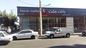 بانک ملت