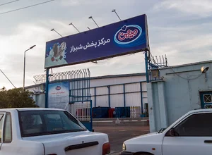 مجتمع صنایع غذایی میهن