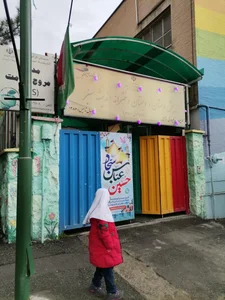 دبستان دخترانه اندیشه سبز 2