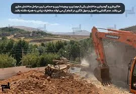 خاکبرداری و گودبرداری تخصصی تهران