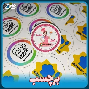 Bod Gostar Payam(Hologram)