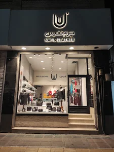 چرم نفیس