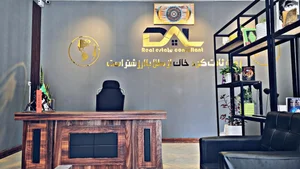 مشاوره املاک دال