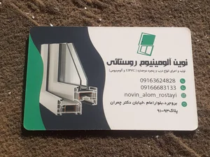 نوین آلومینیوم روستایی 2