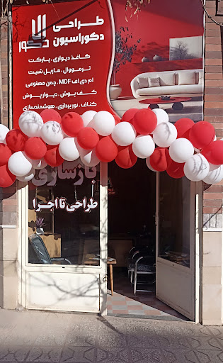 تربت حیدریه