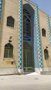 حسینیه باب الحوائج