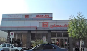بانک مسکن