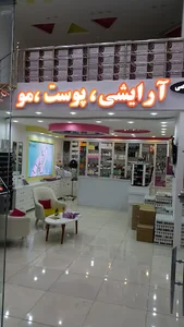 خانه مو رزا