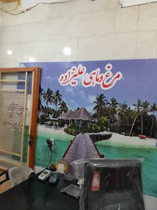 مرغ وماهی علیزاده