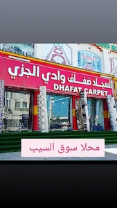 السيب