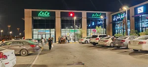 Lulu Hypermarket - Tuwaiq