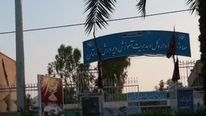 مديريت آموزش پرورش لارستان