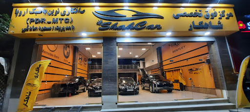 صافکاری شاهکار(PDR)