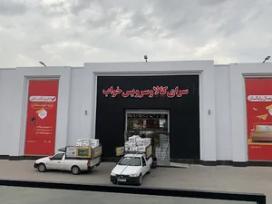 سرای کالای خواب