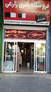 فروشگاه باتری زارعی