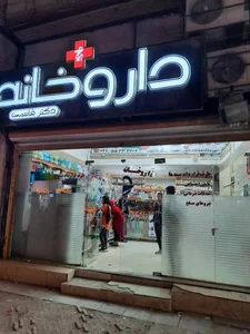 داروخانه دکتر قاسمی 2