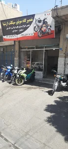 تعمیرگاه موتورسیکلت ارشیا