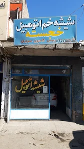 شیشه خم اتومبیل خجسته تعمیرقفل بالابر اینه