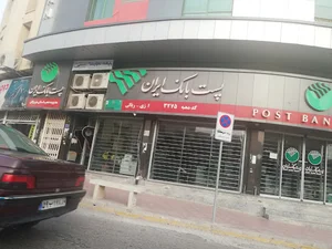 پست بانک