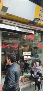 رستوران نارنج 2