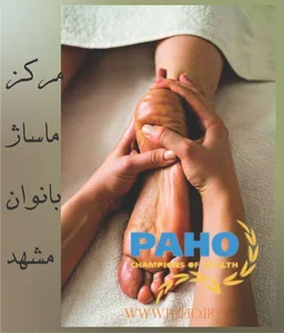 اتاق ماساژ ویژه آقایان و بانوان