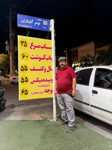 کباب سرای دوبراری