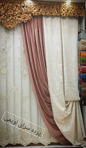 پرده سرای لویمی
